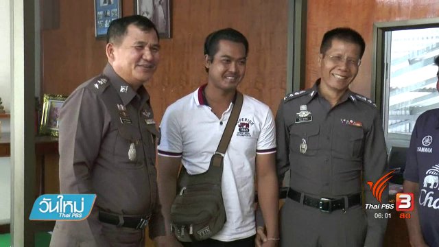 ร้องเรียนคดีขโมยสลากรางวัลที่ 1 ไม่คืบหน้า