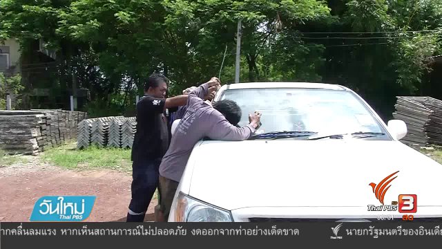 ช่วยเหลือเด็ก1ขวบติดอยู่ในรถ