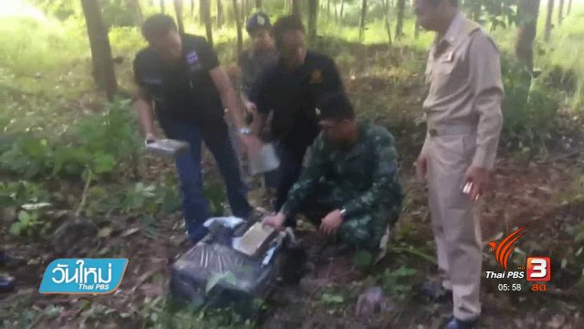 ชาวบ้านแจ้งตรวจสอบถุงต้องสงสัยบรรจุกัญชาอัดเเท่ง