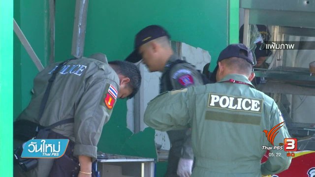 ตร.เชื่อจับไม่ผิดตัว คดีวางระเบิดตู้เอทีเอ็ม