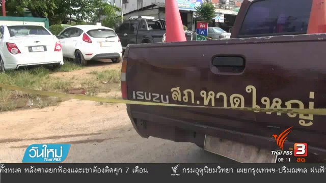 ออกหมายจับอดีตสามี ฆ่าคนรักใหม่อดีตภรรยา