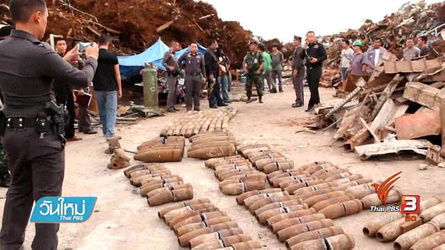 ตรวจสอบเหตุระเบิดโรงงานคัดแยกเหล็ก จ.นนทบุรี