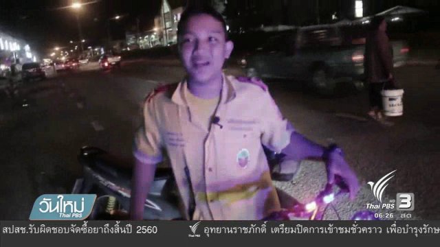 กู้ภัยรุ่นจิ๋วจิตอาสาทำดีถวายพระราชกุศล