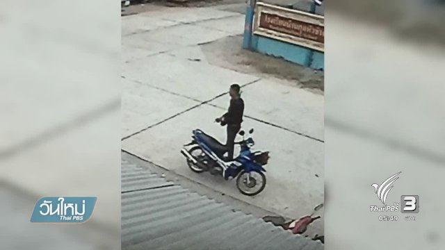 จัดชุดสืบสวนจับผู้ก่อเหตุชิงทรัพย์ทำร้ายครู จ.นครราชสีมา