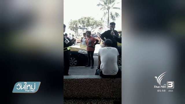 เทศกิจพัทยาเผยคลิป “ถูกกุญแจปาหน้า”