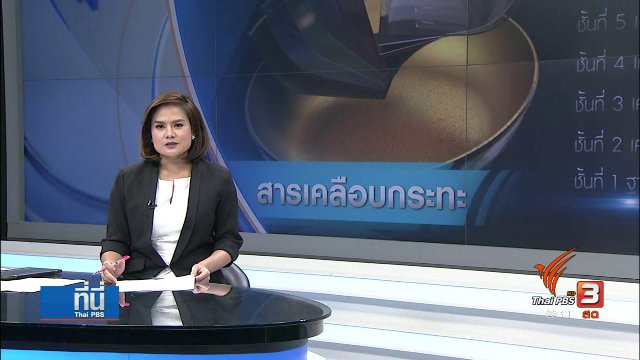 ผลทดสอบ "กระทะโคเรียคิง" ไม่พบหินอ่อน