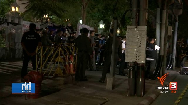 ผู้บัญชาการตำรวจนครบาลยืนยันไม่ใช่เหตุระเบิด