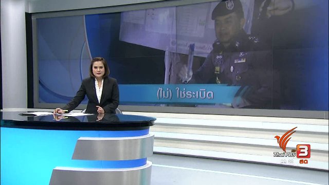 ระเบิดหน้าโรงละครแห่งชาติ พบส่วนประกอบคล้ายระเบิดหน้ากองสลากฯ