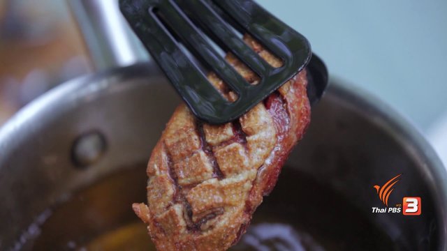 น้ำตกเด็ดเป็ดกรอบ