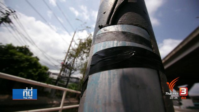 เร่งซ่อมแซมฝาครอบเสาไฟส่องสว่าง