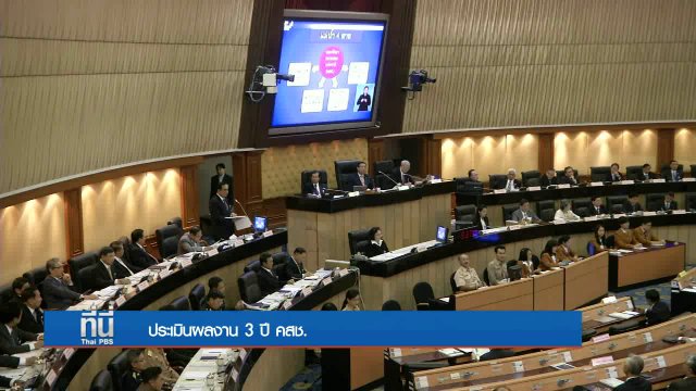 ประเมินผลงาน 3 ปี คสช.