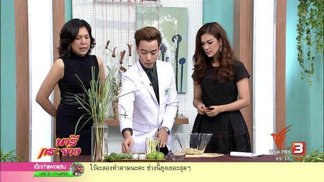 ไล่ยุงด้วยสมุนไพรธรรมชาติ