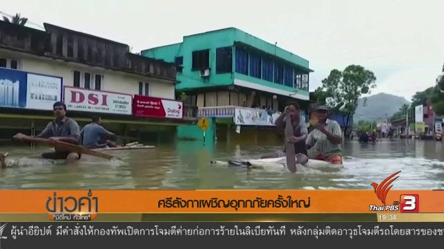 ประเด็นข่าว (27  พ.ค. 60)