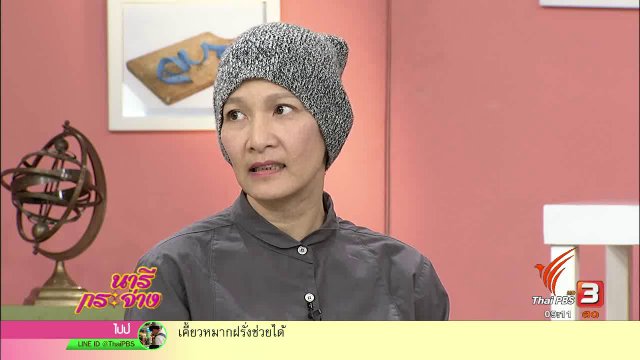 "เลิกสูบ" เพื่อเสริมสุขภาวะ