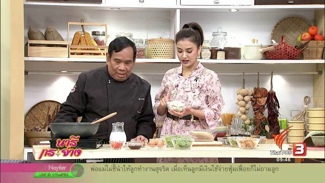 ครัวนารี : แกงขนุน