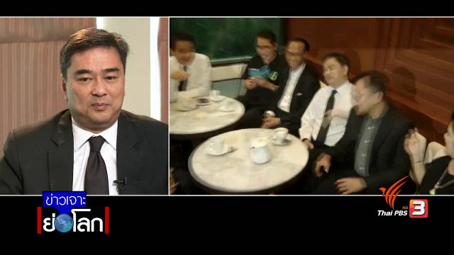 ประเด็นข่าว (3 มิ.ย. 60)