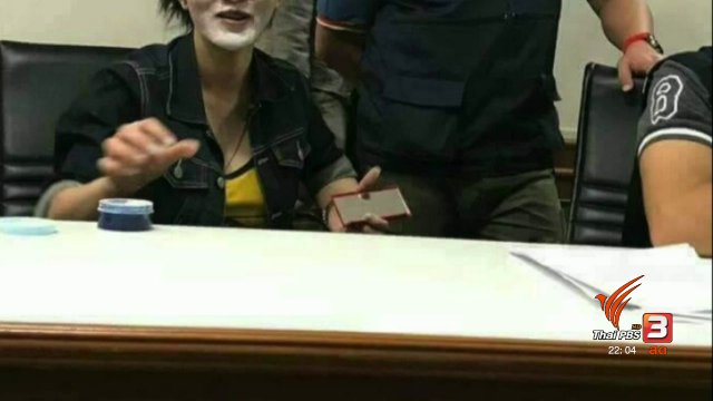 ย้ายตำรวจถ่ายรูปกับผู้ต้องหาคดีฆ่าหั่นศพ