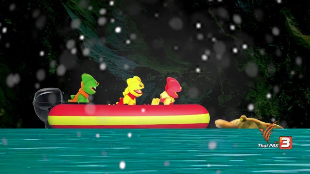 หมู่เกาะล่องหน 2