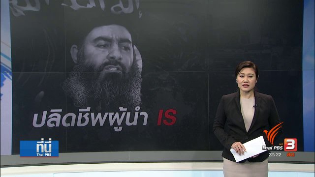 รัสเซียอ้างสังหารผู้นำไอเอสในซีเรีย