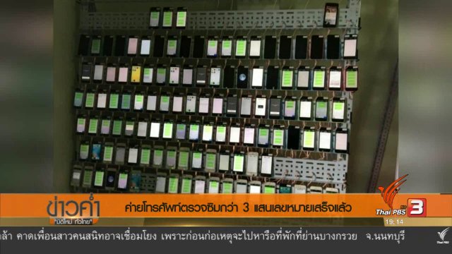 ประเด็นข่าว (18 มิ.ย. 60)