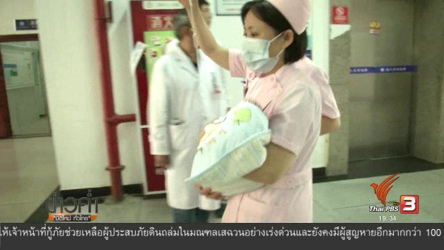 ประเด็นข่าว (25 มิ.ย. 60)