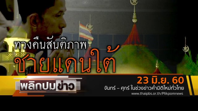 เดือนรามฎอน