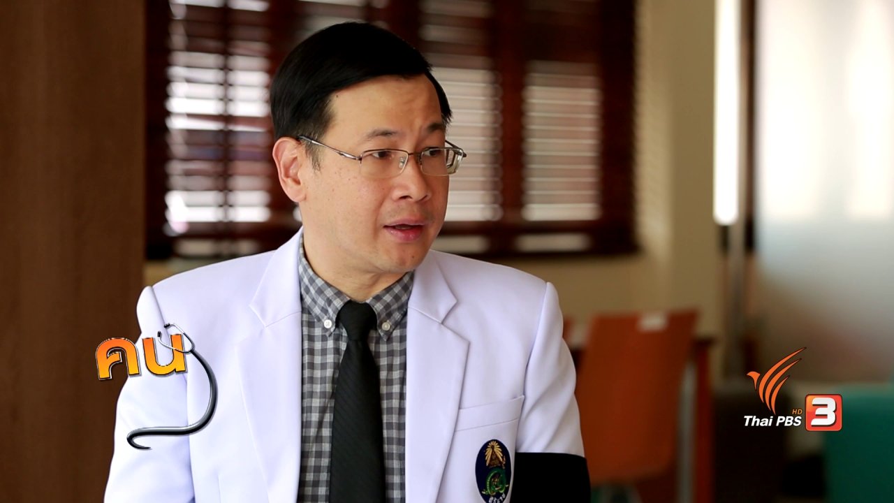 คนสู้โรค - รู้สู้โรค : กลากเกลื้อน คนละโรคเดียวกัน