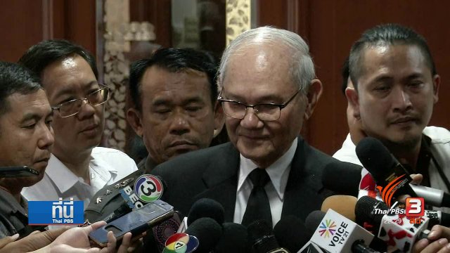 "มีชัย" รับบทบาทกรรมาธิการร่วม คาดคว่ำไพรมารีโหวต