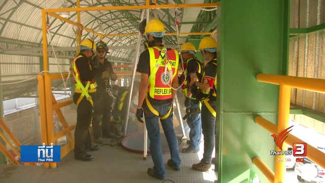 สาธิตการทำงานในที่อับอากาศ