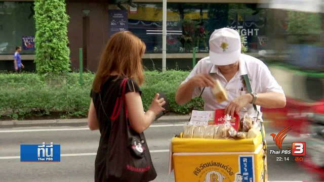 ถอดบทเรียน 20 ปี "ต้มยำกุ้ง" กับ "ศิริวัฒน์ แซนวิช"