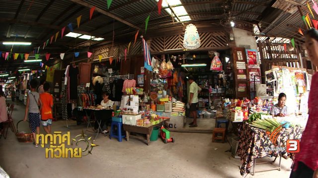 ชุมชนทั่วไทย : เที่ยวตลาดริมน้ำ วัดนังคัลจันตรี