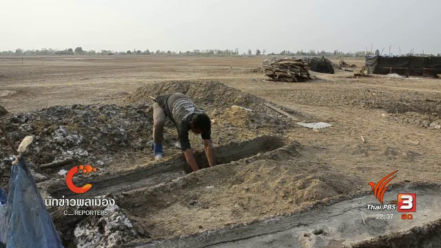 นักข่าวพลเมือง : เกลือสินเธาว์ : ทองคำขาว บ้านบ่อกฐิน จ.ขอนแก่น