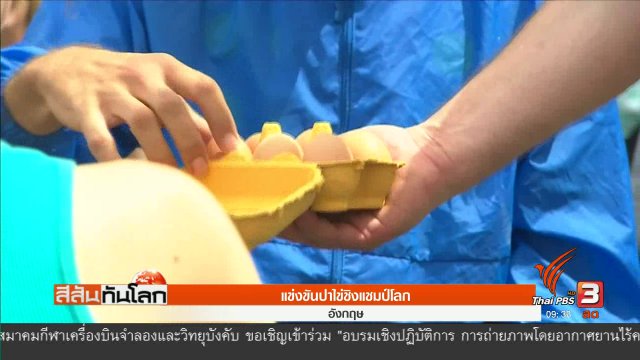 ประเด็นข่าว (1 ก.ค. 60)