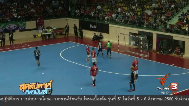 ประเด็นข่าว (2 ก.ค. 60)