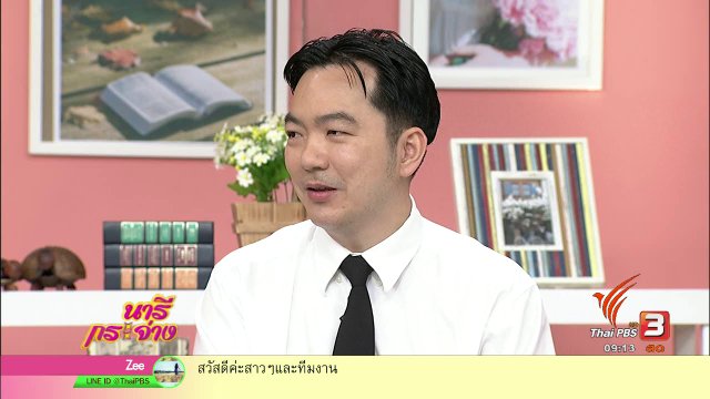 รับมือการเอาตัวรอด เมื่อถูกไฟดูด