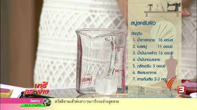 สบู่สครับผิวสูตรธรรมชาติ