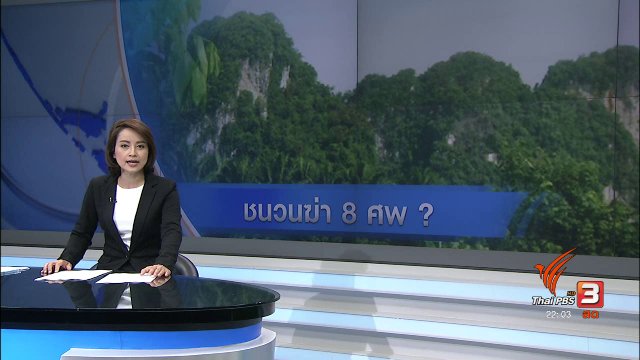 "โรงโม่หิน" ข้อสันนิษฐานชนวนเหตุ ฆ่ายกครัว