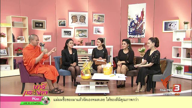 "สังฆภัณฑ์ – อาหารแห้ง" เลือกอย่างไรให้ได้คุณภาพ