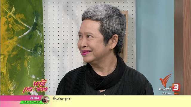 "ครูเชาว์" เรือจ้างทำดีเพื่อสังคม, ธรรมชาติบำบัด ปรับสมดุลกาย-ใจ