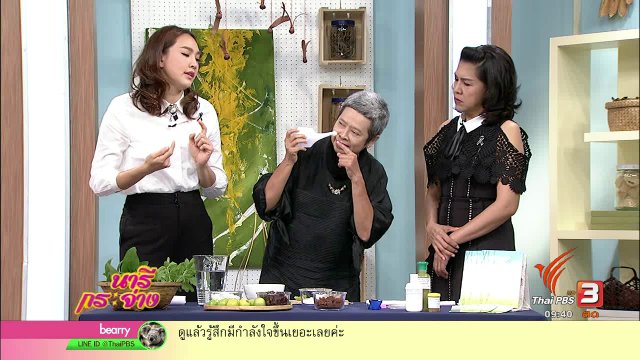 ธรรมชาติบำบัด ปรับสมดุลกาย-ใจ