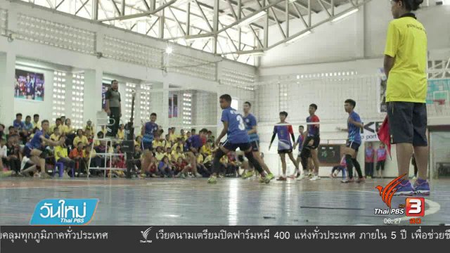 โครงการสานฝันกีฬาเด็ก 3 จังหวัดชายแดนภาคใต้