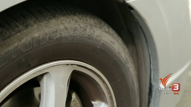 กระจ่างรอบตัว : สัญญาณเตือนจากยางรถยนต์