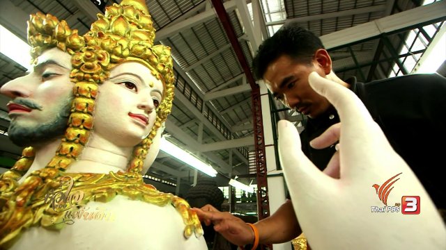 ประติมากรรมไทยถวายในหลวง รัชกาลที่ 9