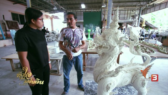 ประติมากรรมช่างปั้นเมืองเพชร