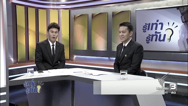 กลโกง ซื้อ-ขาย ของออนไลน์