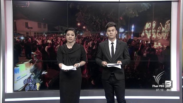 รู้ทันโซเชียล (6 ต.ค. 60)