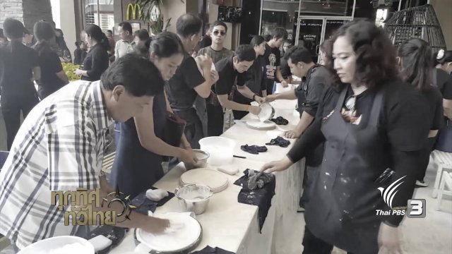 ชุมชนทั่วไทย : กิจกรรมจิตอาสาชาว อ.หัวหิน