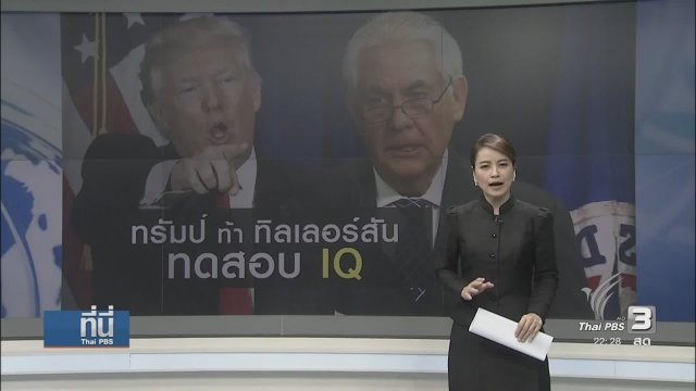 ความน่าจะเป็น IQ "ทรัมป์"