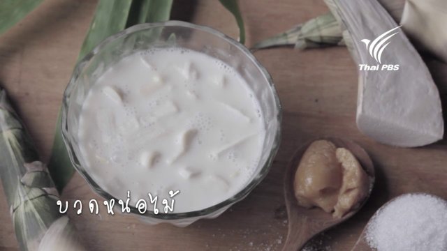 บวดหน่อไม้