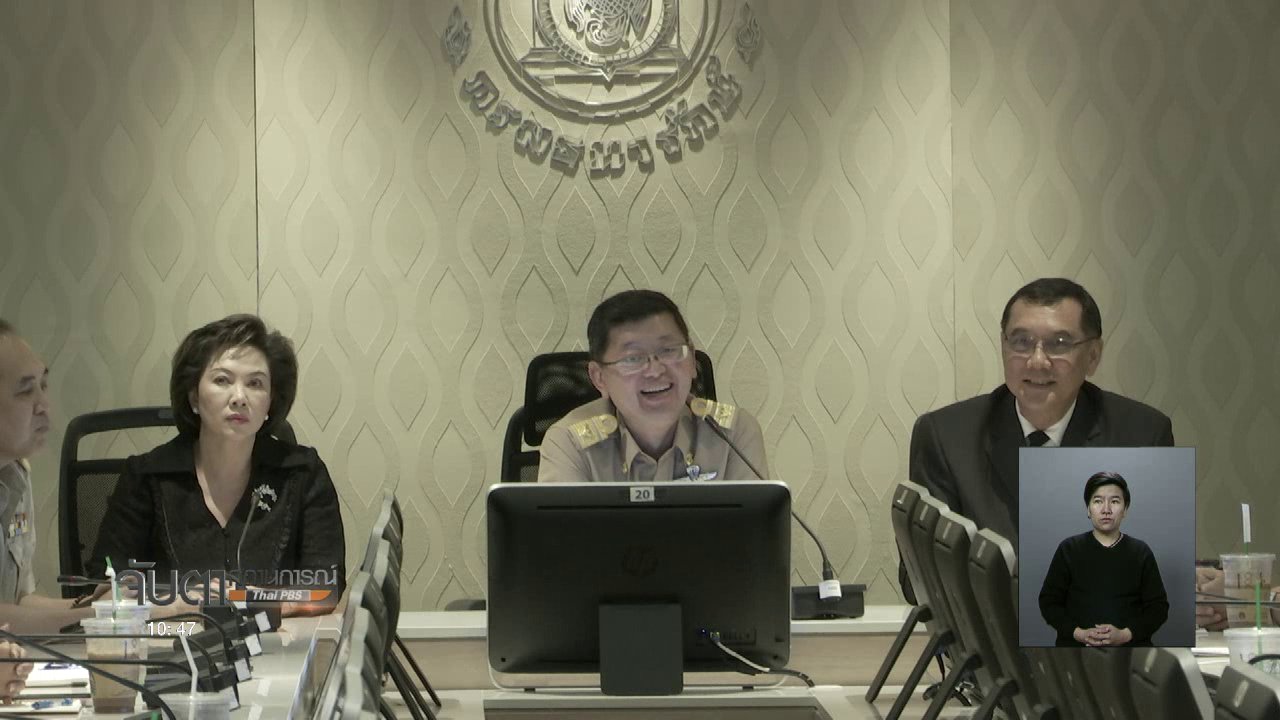 จับตาสถานการณ์ - กรมธนารักษ์คาดเปิดรับเหรียญฯ ร.9 ก่อนกำหนด